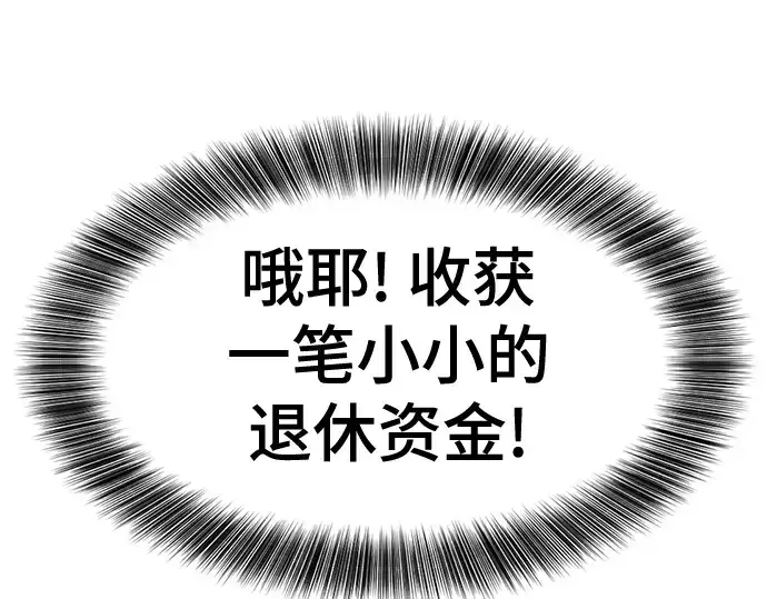 漫画《史诗级领地设计师》第176话第181张图