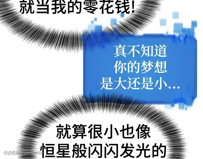 漫画《史诗级领地设计师》第176话第184张图