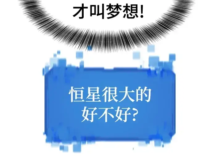漫画《史诗级领地设计师》第176话第185张图