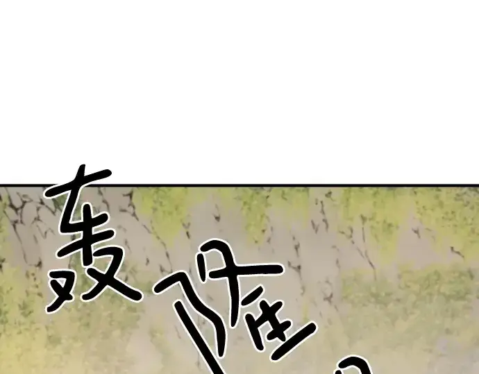 漫画《史诗级领地设计师》第176话第186张图