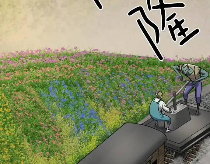 漫画《史诗级领地设计师》第176话第187张图
