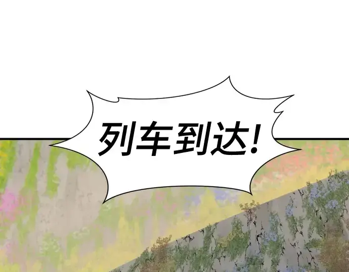 漫画《史诗级领地设计师》第176话第189张图