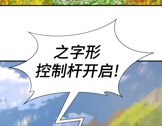 漫画《史诗级领地设计师》第176话第191张图