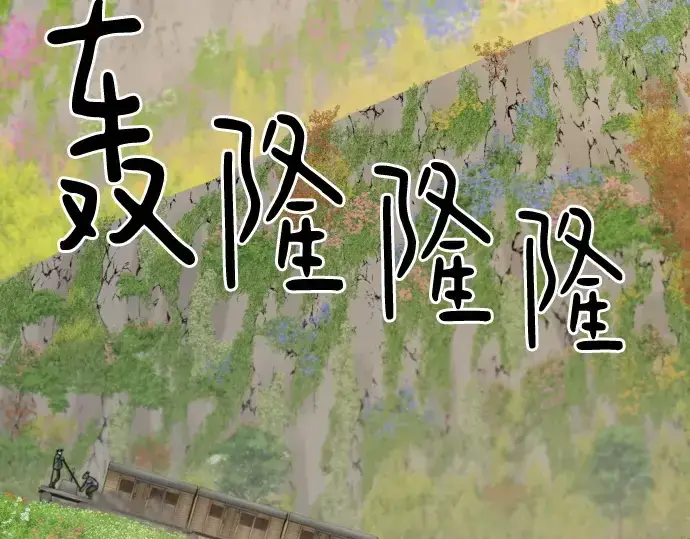 漫画《史诗级领地设计师》第176话第197张图