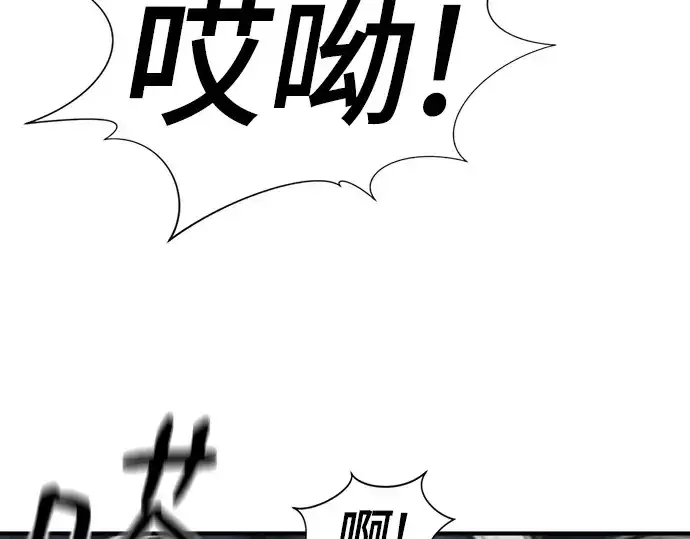 漫画《史诗级领地设计师》第176话第20张图