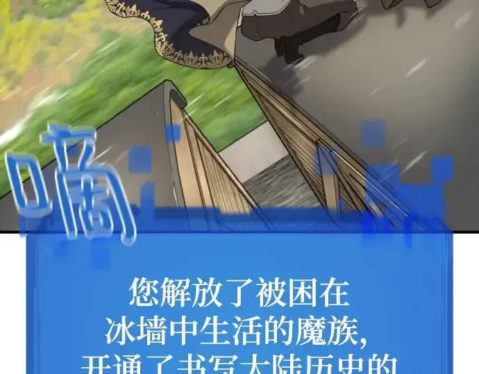漫画《史诗级领地设计师》第176话第205张图