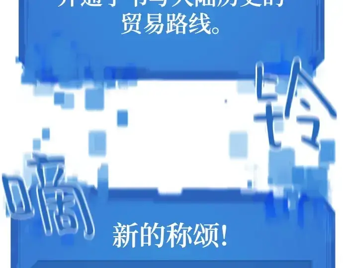 漫画《史诗级领地设计师》第176话第206张图