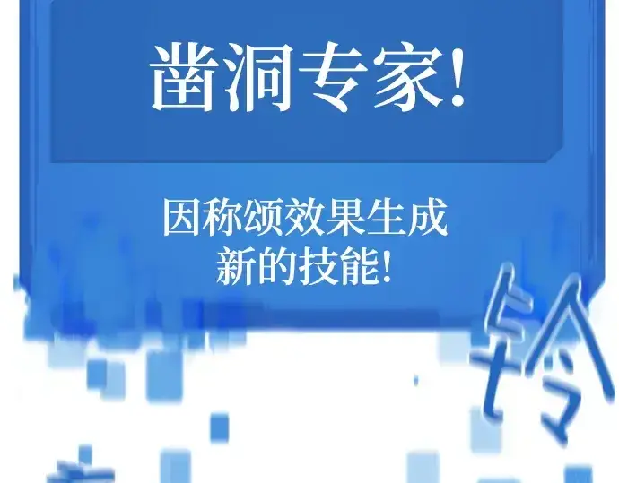 漫画《史诗级领地设计师》第176话第207张图