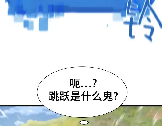 漫画《史诗级领地设计师》第176话第209张图