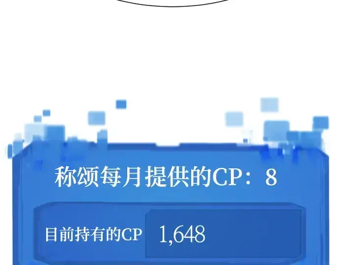 漫画《史诗级领地设计师》第176话第212张图