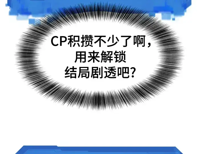 漫画《史诗级领地设计师》第176话第213张图