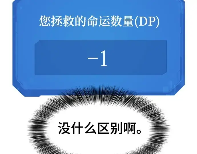 漫画《史诗级领地设计师》第176话第214张图