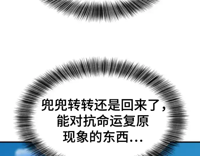 漫画《史诗级领地设计师》第176话第215张图