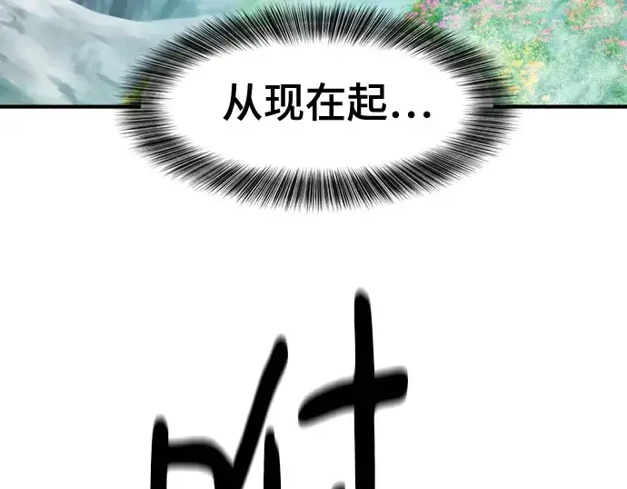 漫画《史诗级领地设计师》第176话第218张图