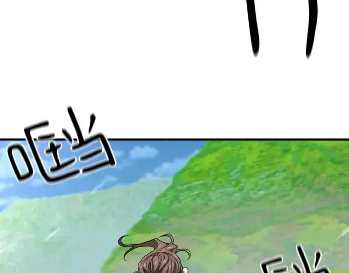 漫画《史诗级领地设计师》第176话第225张图