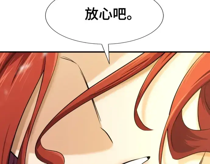 漫画《史诗级领地设计师》第176话第234张图