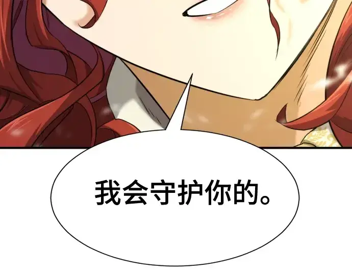 漫画《史诗级领地设计师》第176话第235张图
