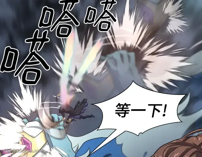 漫画《史诗级领地设计师》第176话第24张图