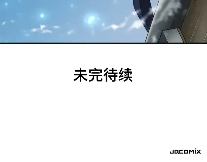 漫画《史诗级领地设计师》第176话第243张图