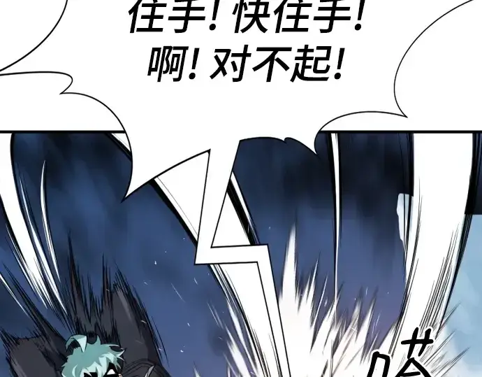 漫画《史诗级领地设计师》第176话第27张图