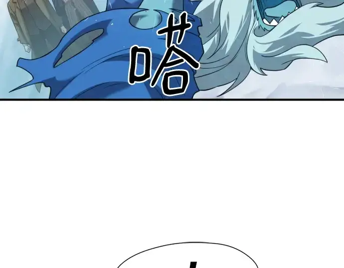 漫画《史诗级领地设计师》第176话第29张图