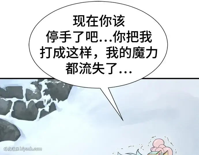 漫画《史诗级领地设计师》第176话第32张图