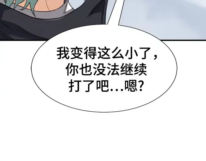 漫画《史诗级领地设计师》第176话第34张图