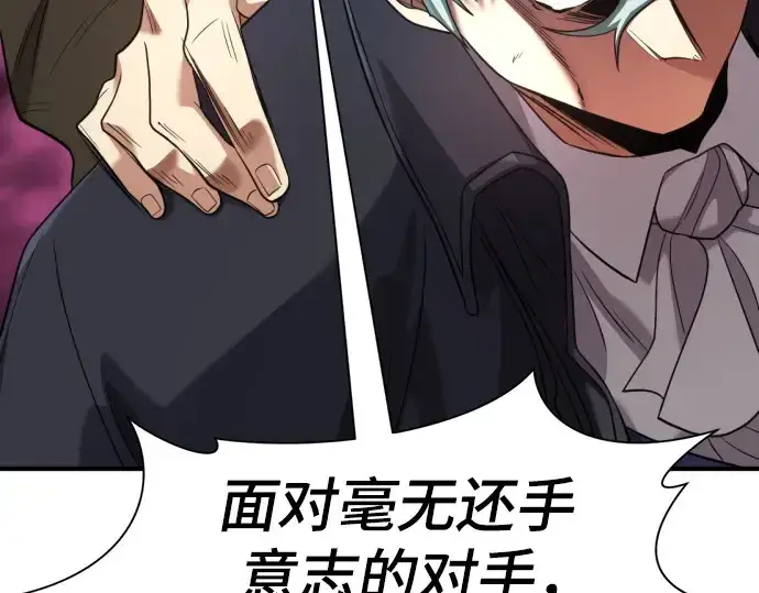 漫画《史诗级领地设计师》第176话第49张图