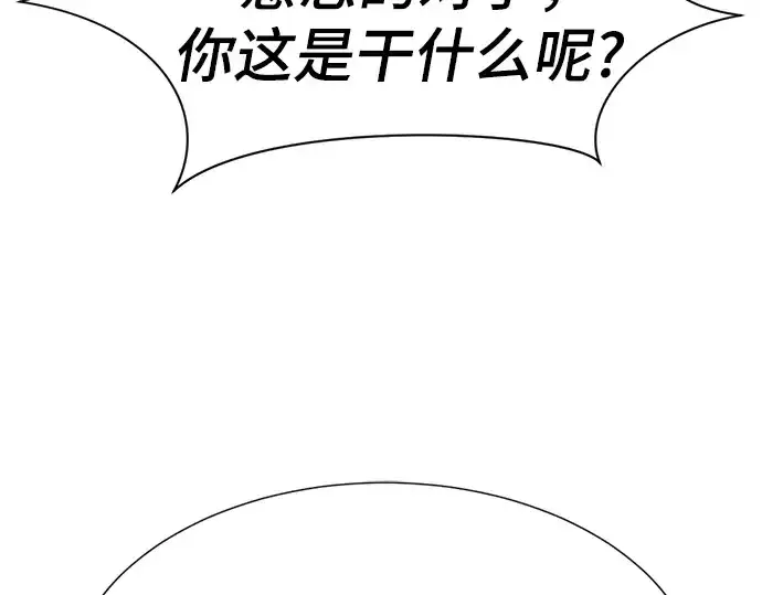 漫画《史诗级领地设计师》第176话第50张图