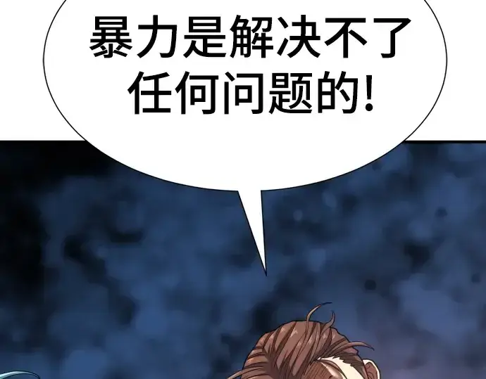 漫画《史诗级领地设计师》第176话第51张图