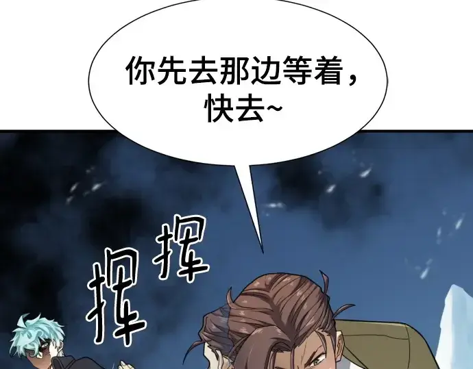 漫画《史诗级领地设计师》第176话第58张图