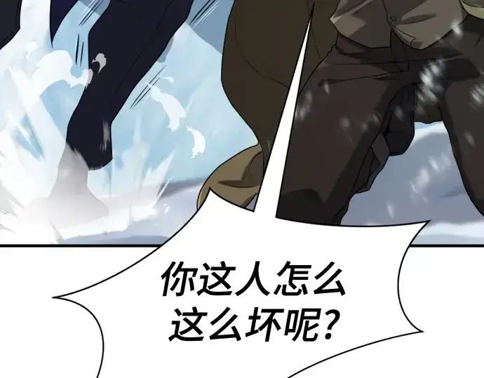 漫画《史诗级领地设计师》第176话第63张图