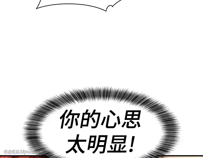 漫画《史诗级领地设计师》第176话第64张图
