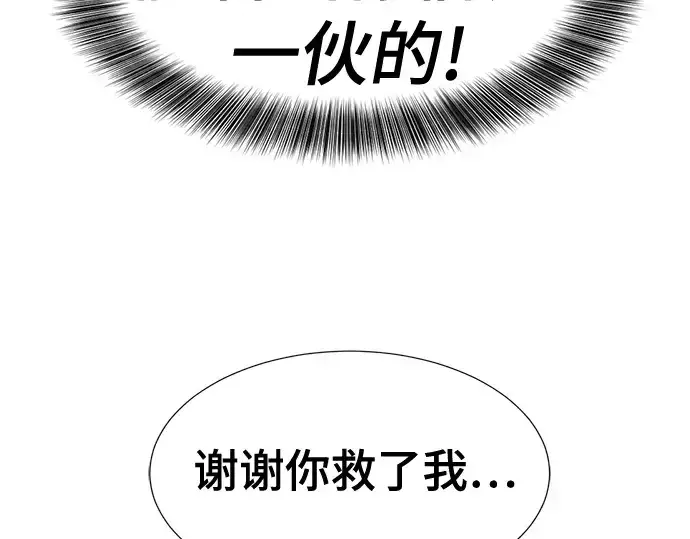 漫画《史诗级领地设计师》第176话第67张图