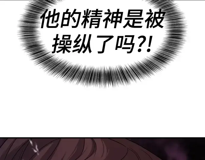 漫画《史诗级领地设计师》第176话第70张图
