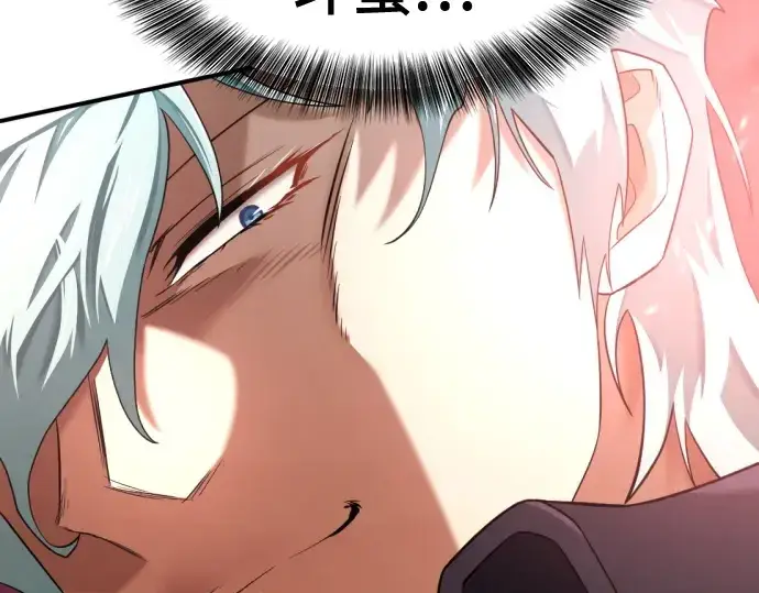 漫画《史诗级领地设计师》第176话第73张图