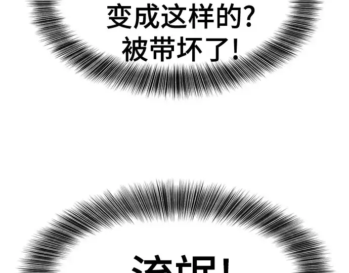 漫画《史诗级领地设计师》第176话第75张图