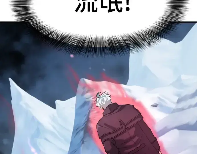 漫画《史诗级领地设计师》第176话第76张图