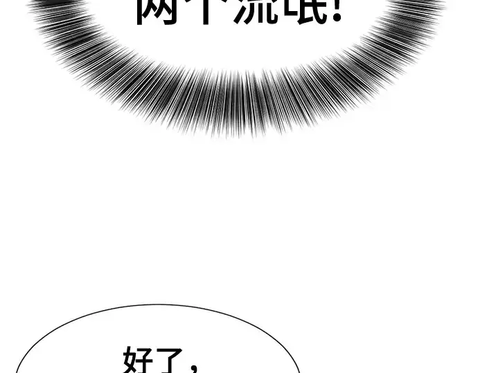漫画《史诗级领地设计师》第176话第79张图