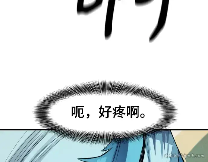 漫画《史诗级领地设计师》第176话第8张图