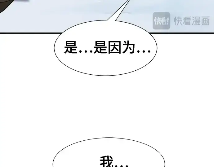 漫画《史诗级领地设计师》第176话第82张图