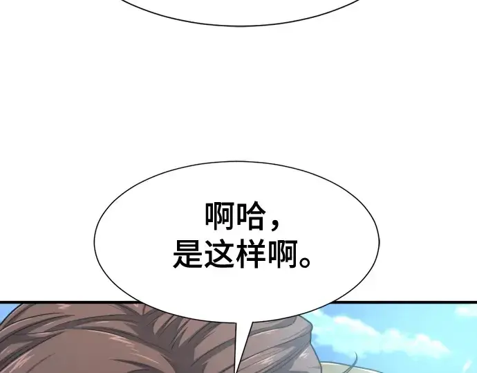 漫画《史诗级领地设计师》第176话第85张图