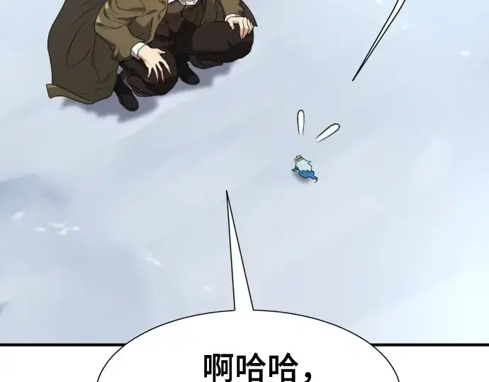 漫画《史诗级领地设计师》第176话第91张图