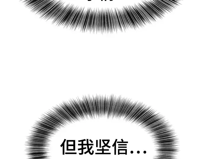 漫画《史诗级领地设计师》第177话第126张图