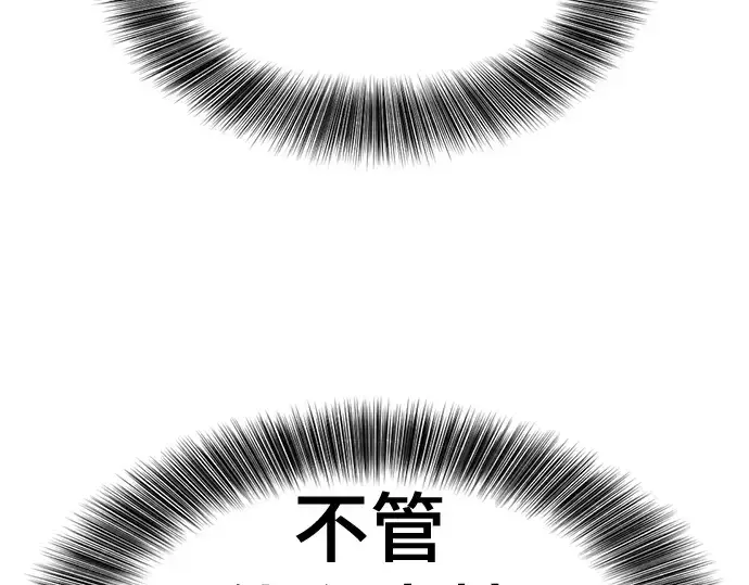 漫画《史诗级领地设计师》第177话第127张图