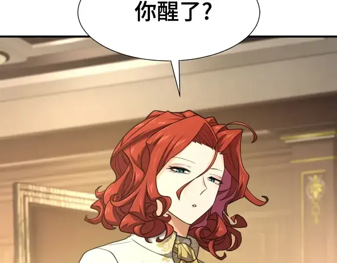 漫画《史诗级领地设计师》第177话第13张图