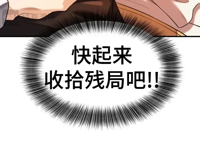 漫画《史诗级领地设计师》第177话第130张图