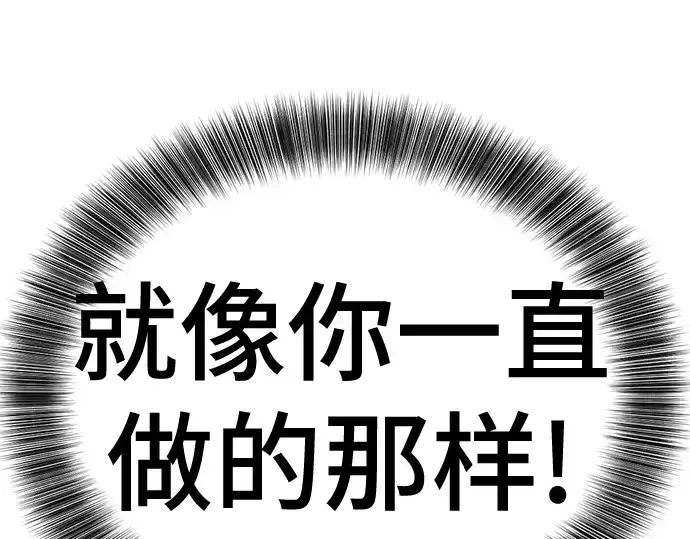 漫画《史诗级领地设计师》第177话第131张图
