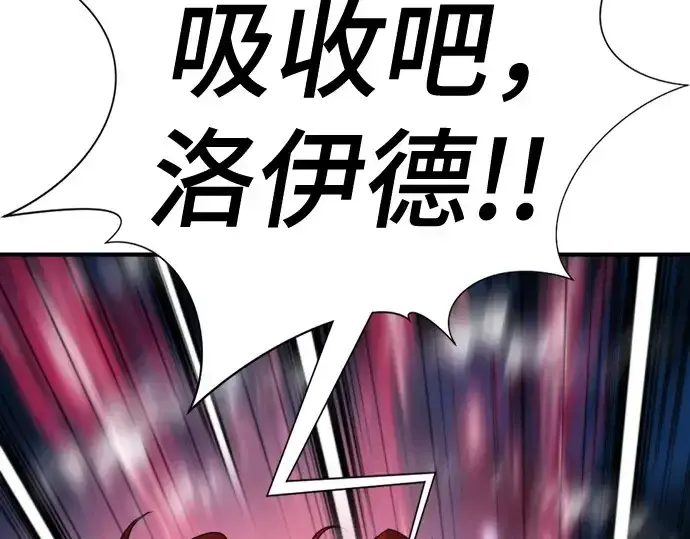 漫画《史诗级领地设计师》第177话第133张图