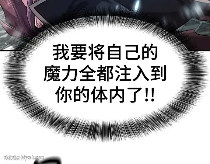 漫画《史诗级领地设计师》第177话第136张图